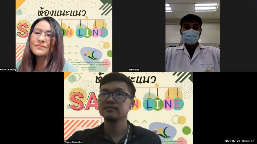 ห้องแนะแนว SAF Online โรงเรียนสาธิตเทศบาลวัดเพชรจริก