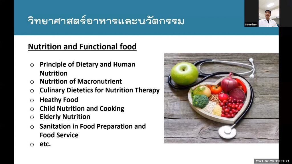 ห้องแนะแนว SAF Online โรงเรียนสาธิตเทศบาลวัดเพชรจริก