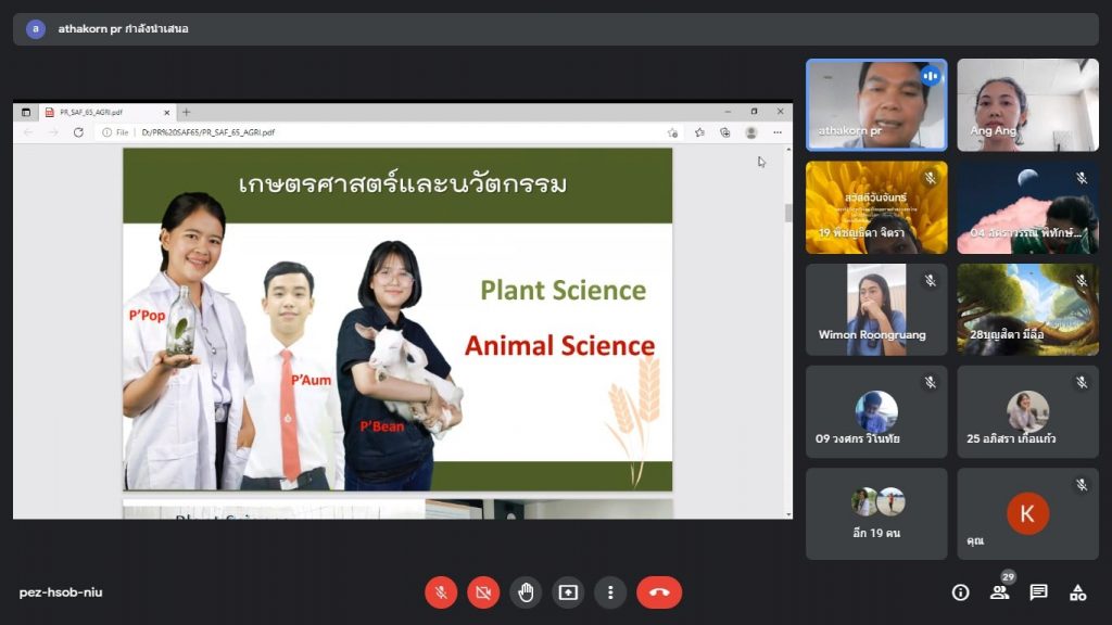 ห้องแนะแนว saf online