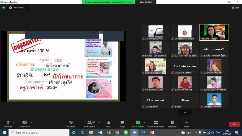 ห้องแนะแนว saf online