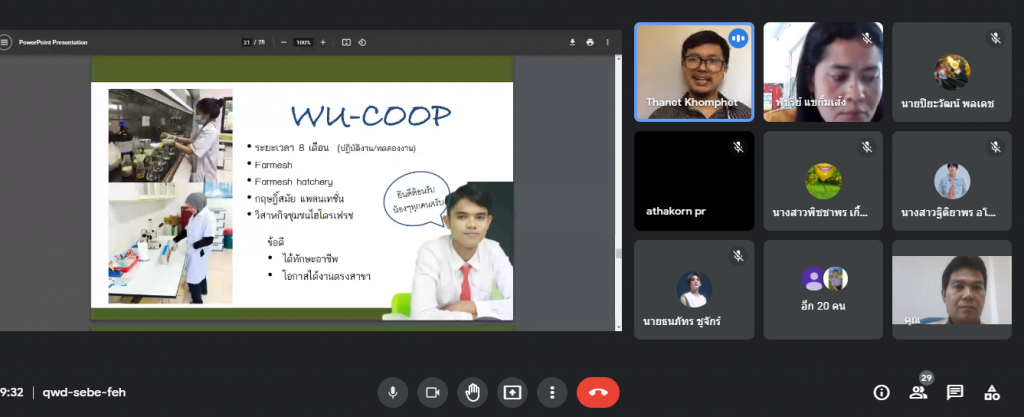 ห้องแนะแนว SAF Online