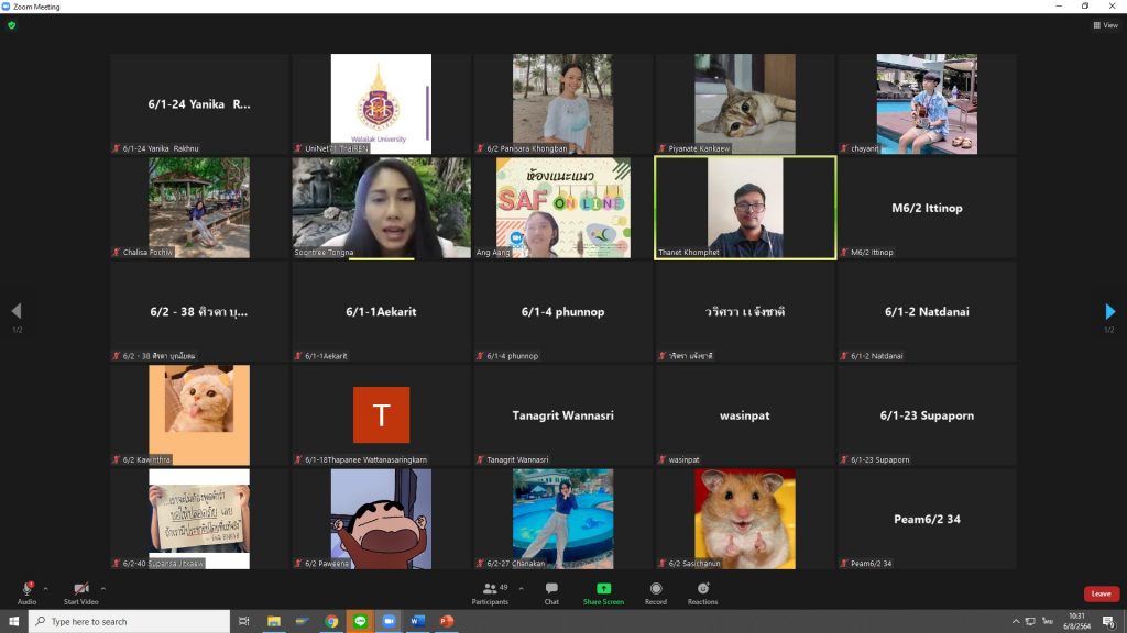ห้องแนะแนว SAF Online