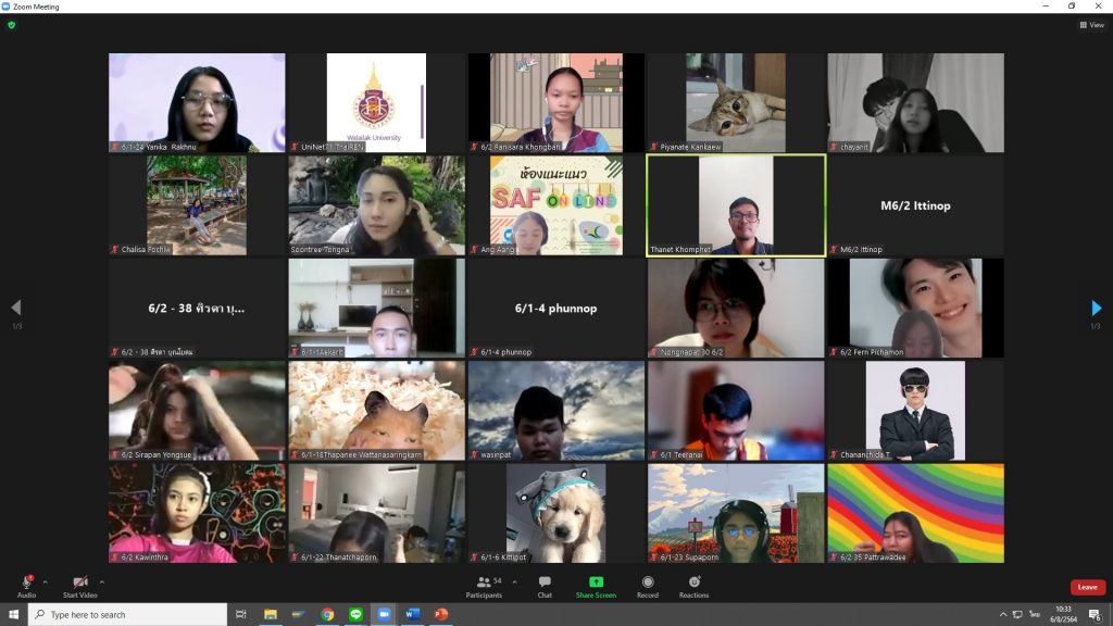 ห้องแนะแนว SAF Online
