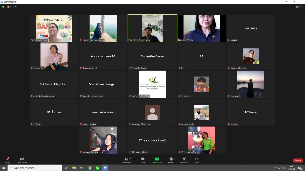 ห้องแนะแนว SAF Online