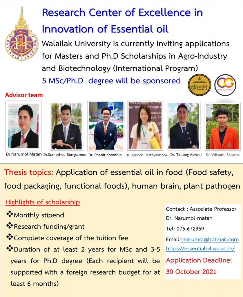 ทุนการศึกษาในระดับปริญญาโทและปริญญาเอกสาขาอุตสาหกรรมเกษตรและเทคโนโลยีชีวภาพ (นานาชาติ)