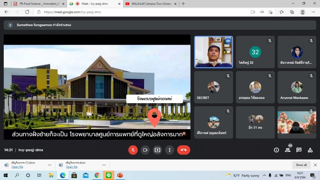 ห้องแนะแนว SAF