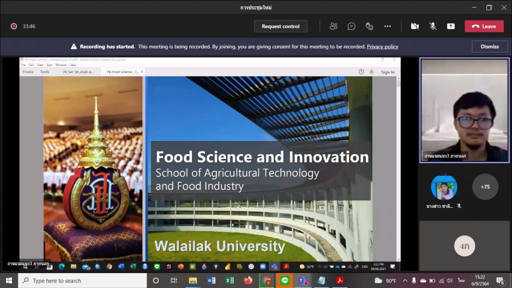 ห้องแนะแนว SAF