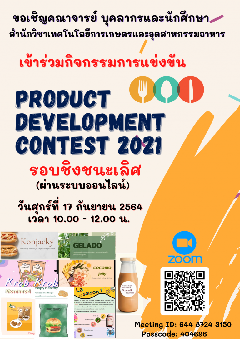 product development contest