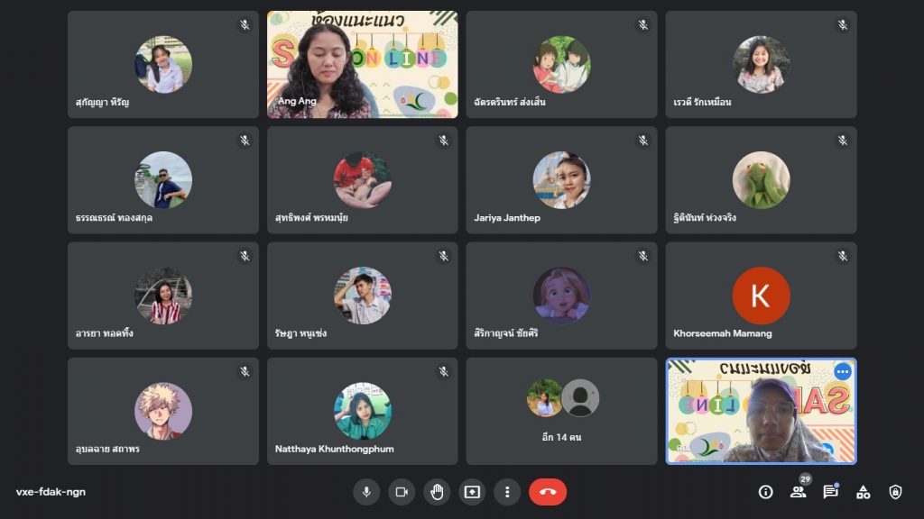 ห้องแนะแนว SAF