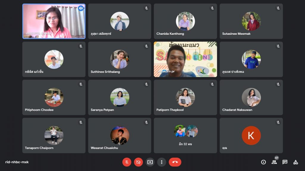 ห้องแนะแนว SAF