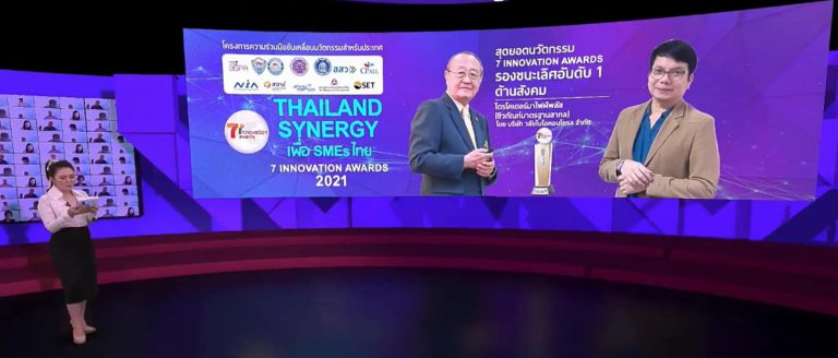 ทีมไตรโครเดอร์มาไฟฝ์พลัส