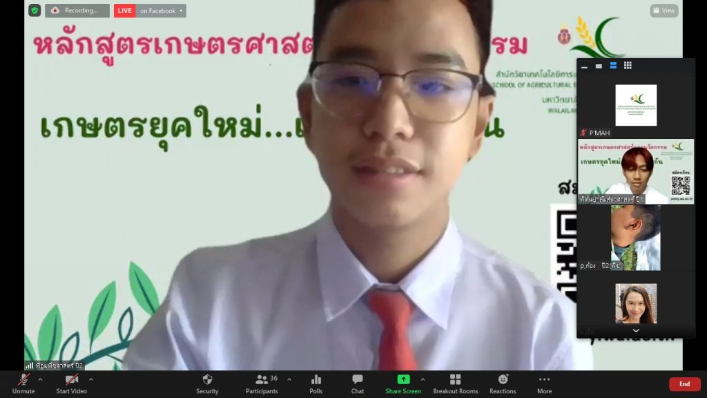 กิจกรรม เกษตรยุคใหม่ เรียนอะไรกัน