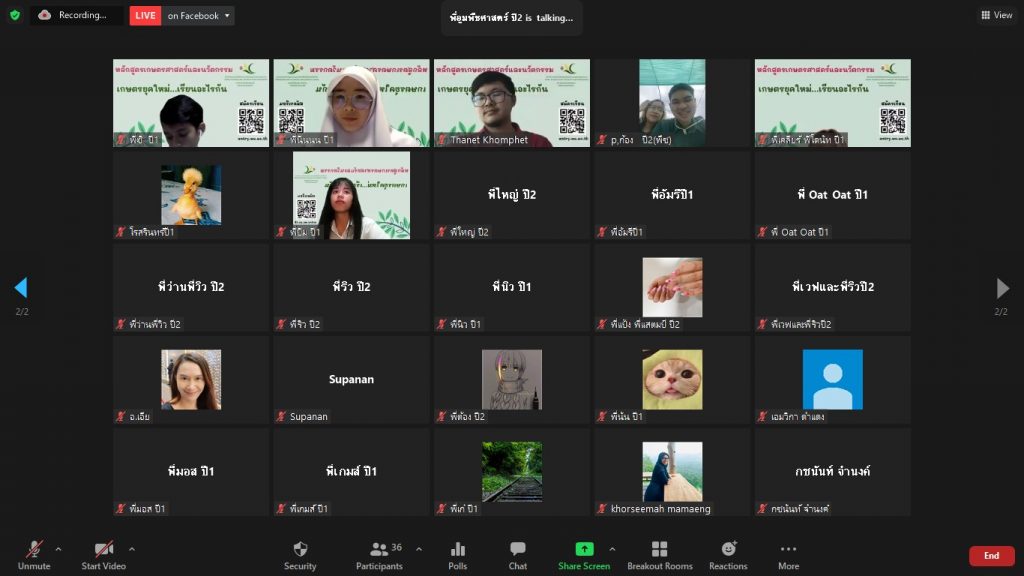 กิจกรรม เกษตรยุคใหม่ เรียนอะไรกัน