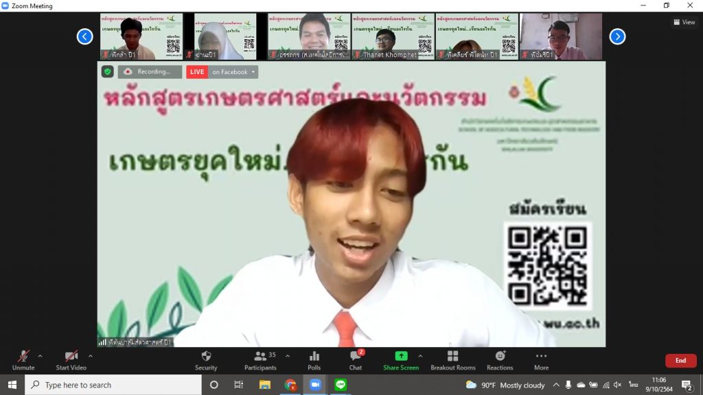 กิจกรรม เกษตรยุคใหม่ เรียนอะไรกัน