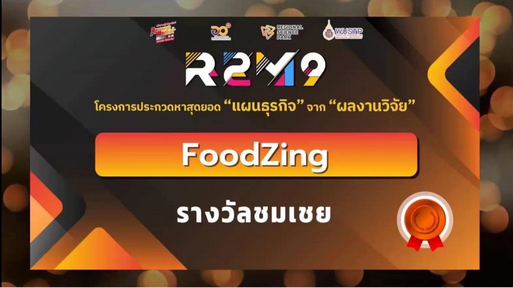 ทีม "FOODZING TEAM"