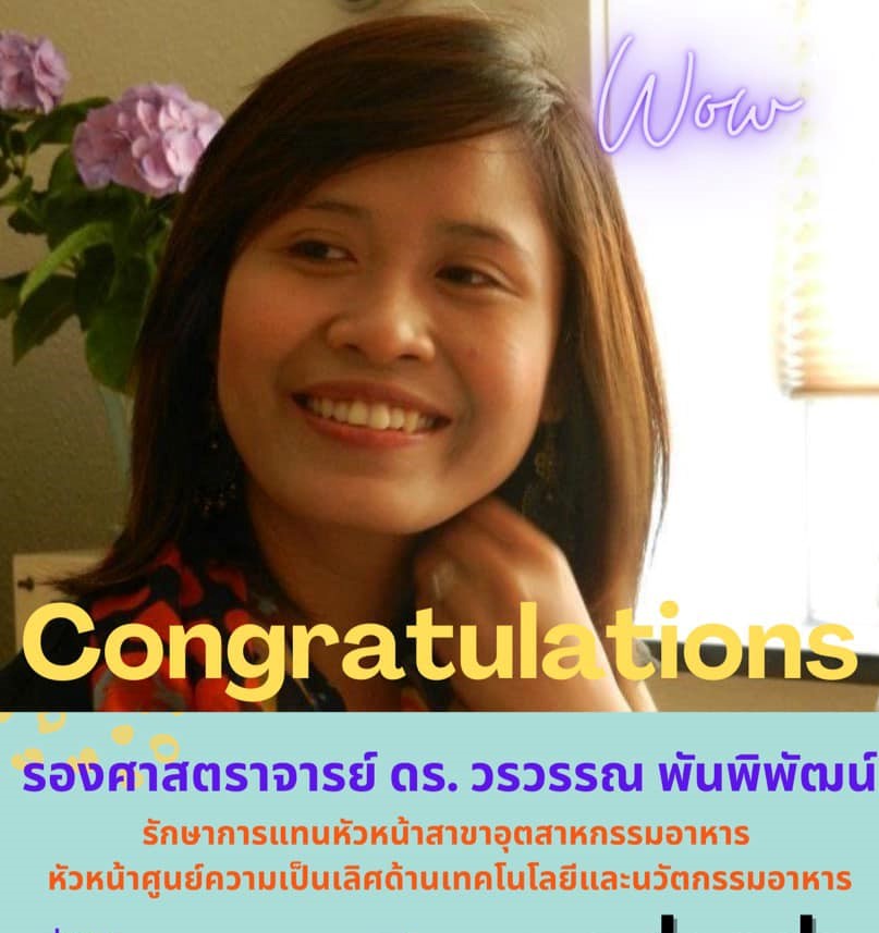 ทุนอุดหนุนการวิจัย