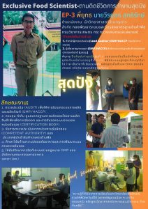 ศิษย์เก่า food