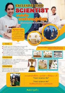 ศิษย์เก่า food