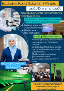 ศิษย์เก่า food