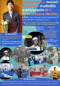 Exclusive Food Scientist EP7