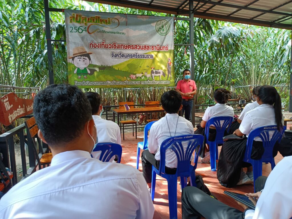 วิชา field trip