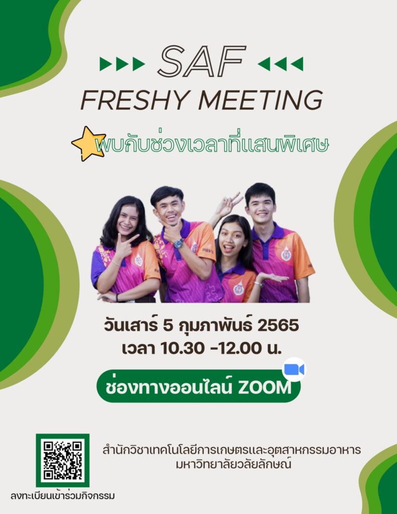 SAF Freshy Meeting 2022