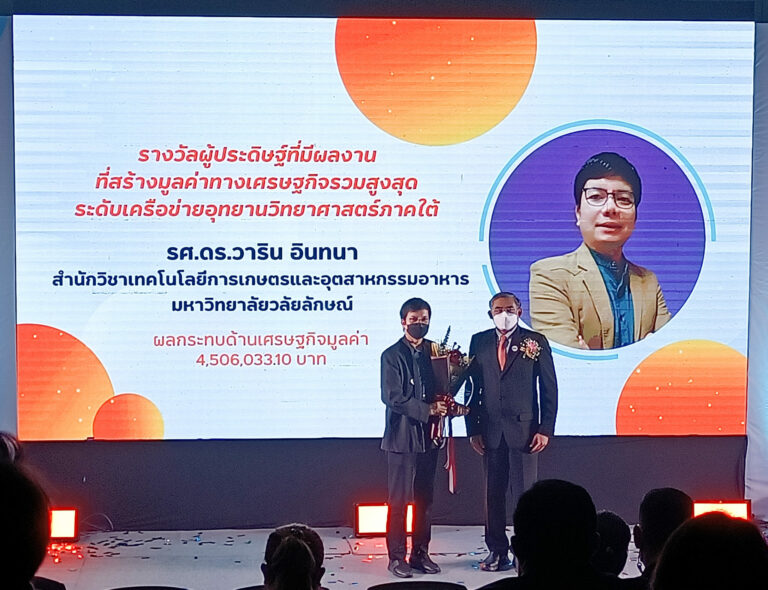 STSP Innovation Fair 2022