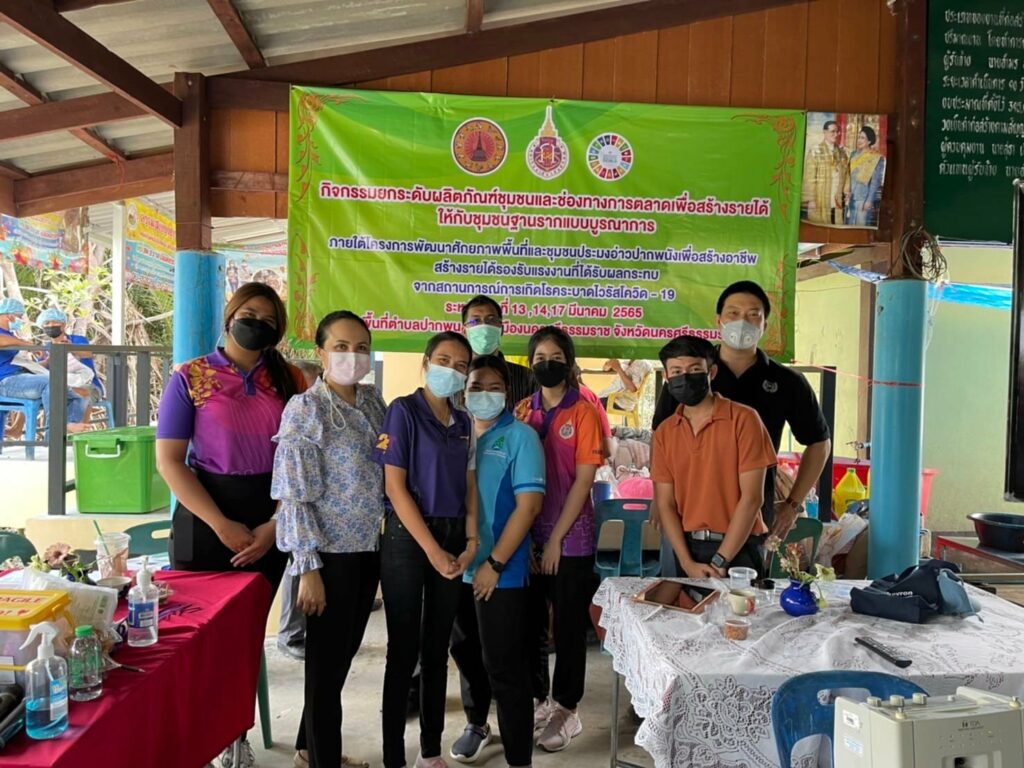 บรมกลุ่มแม่บ้านเพื่อยกระดับผลิตภัณฑ์ชุมชน​