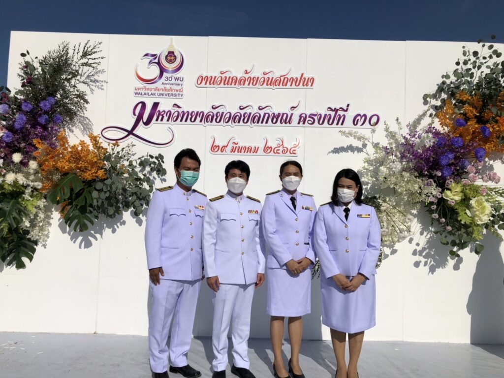 สถาปนามหาวิทยาลัยวลัยลักษณ์ ปีที่30