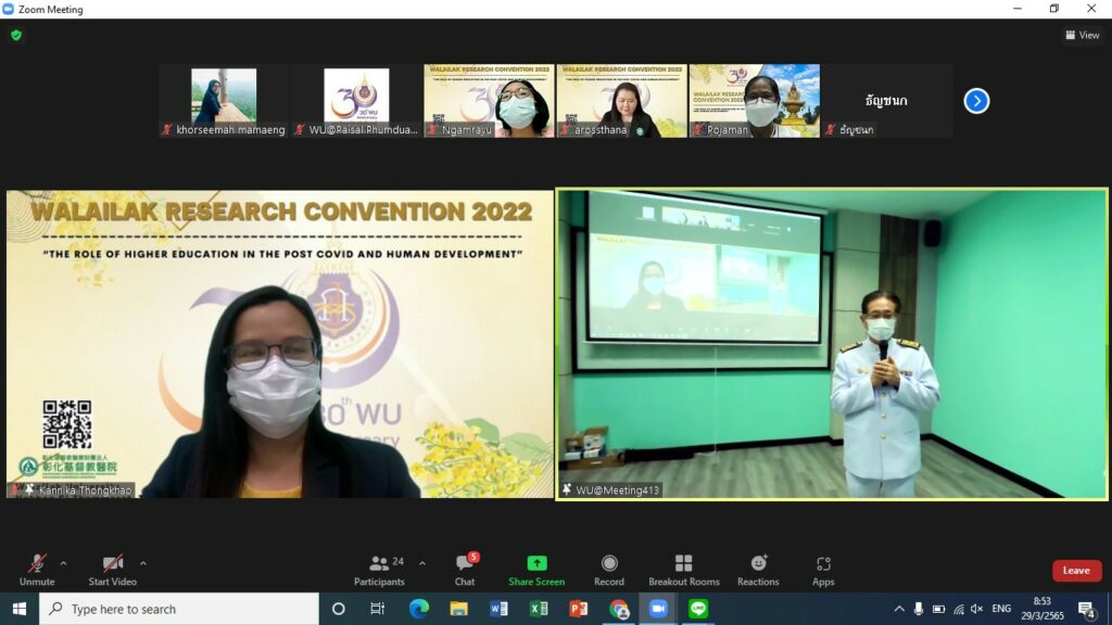 สัมมนากัญชา