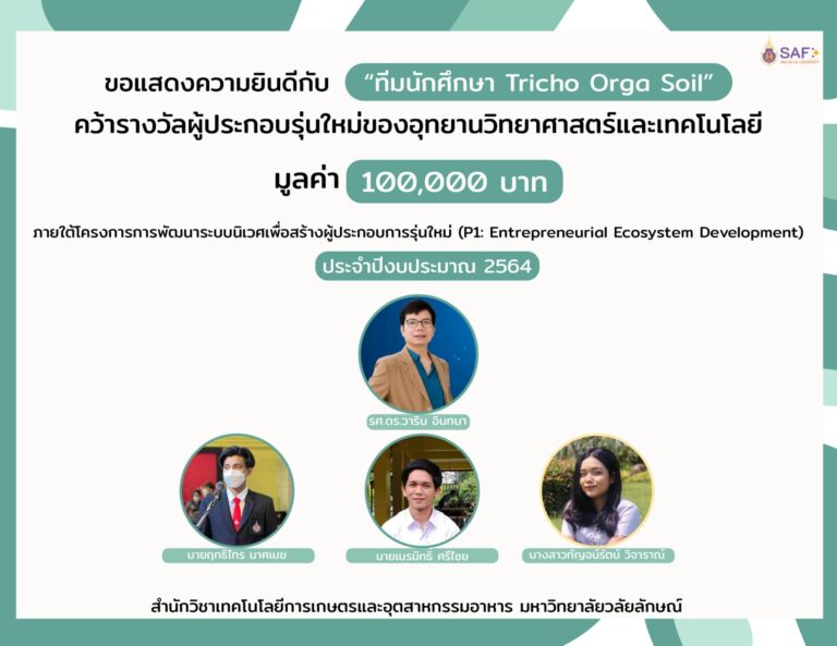 รางวัลผู้ประกอบการดีเด่น