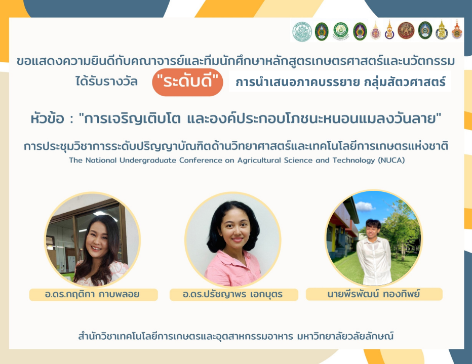 รางวัล nuca