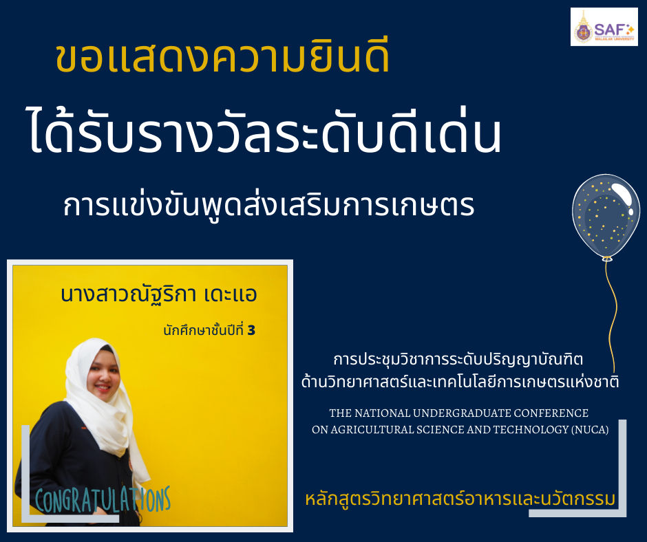 รางวัล nuca