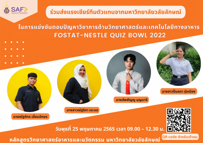 FoSTAT - Nestlé Quiz Bowl 2022