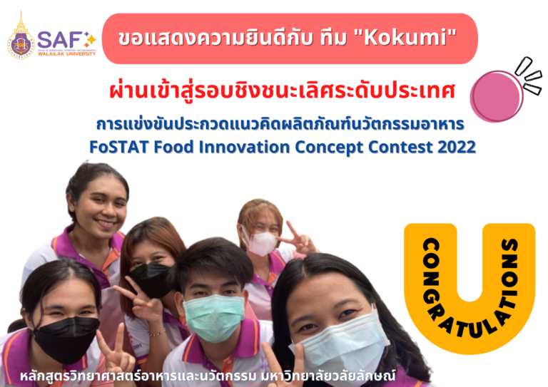 FoSTAT Food Innovation Concept Contest 2022