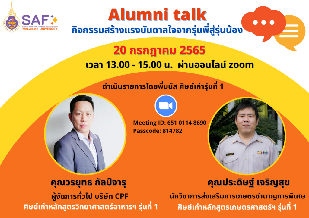 Alumni talk
