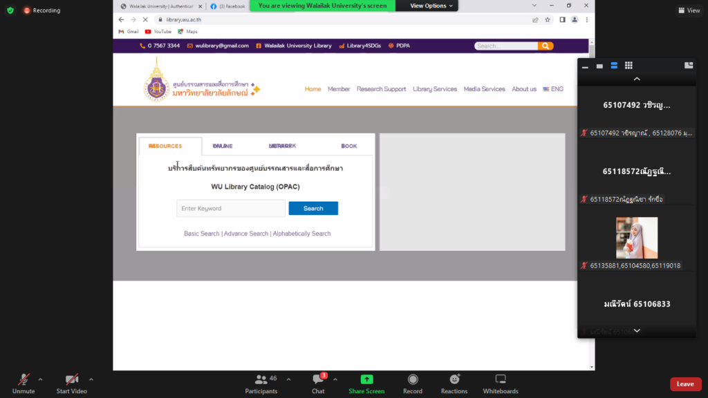 อบรมทักษะการสืบค้นข้อมูล