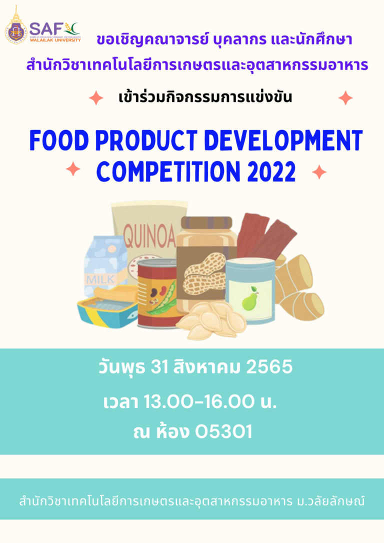 food product development
