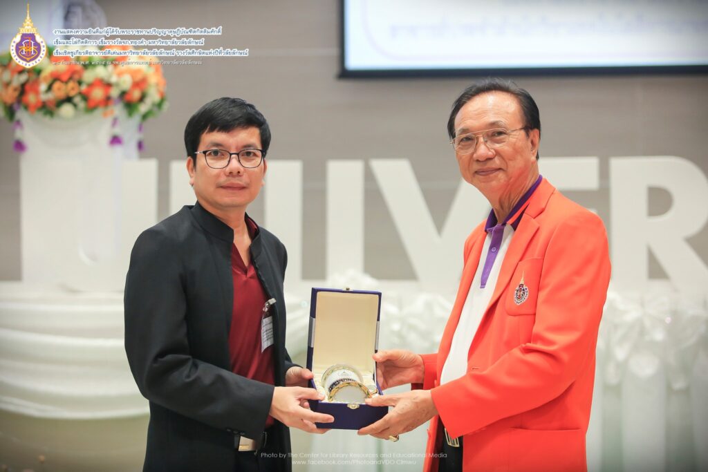 อาจารย์ดีเด่นด้านบริการวิชาการ ประจำปี 2565