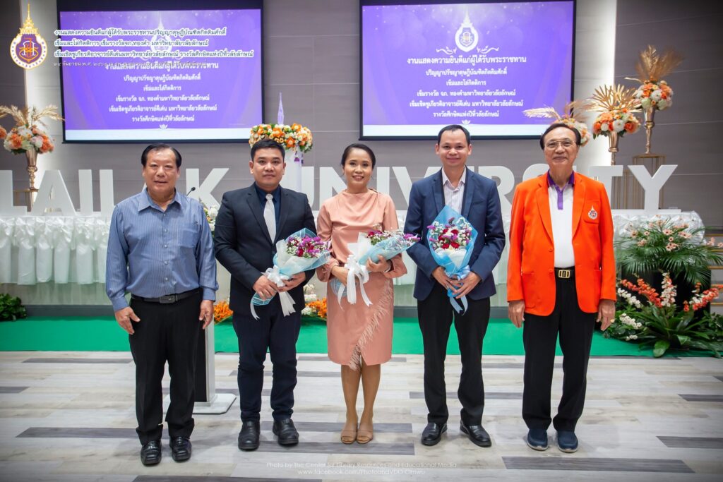 อาจารย์ดีเด่นด้านบริการวิชาการ ประจำปี 2565