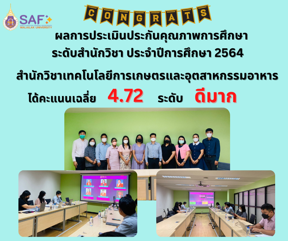 คะแนนประเมิน AUNQA ปีการศึกษา 2564