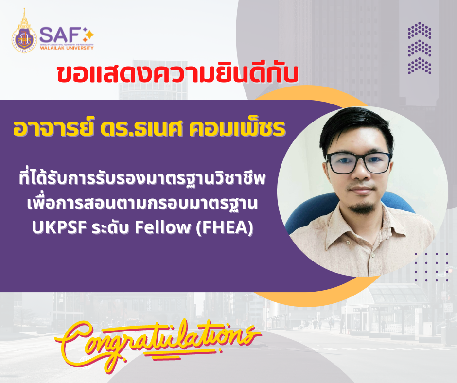 UKPSF ระดับ Fellow (FHEA)
