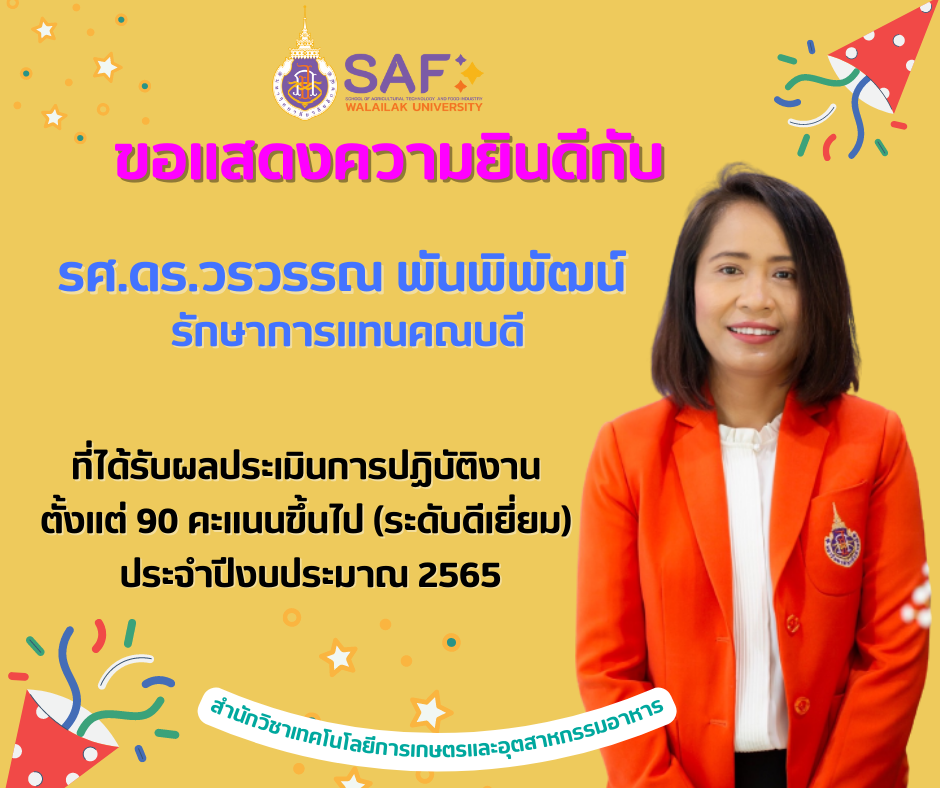 คะแนนประเมินผลปฏิบัติงาน65