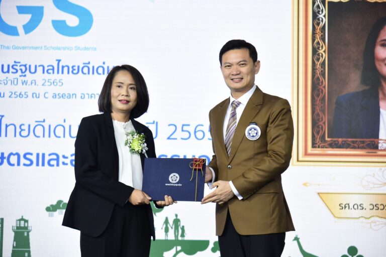 ทุนรัฐบาลดาวรุ่ง