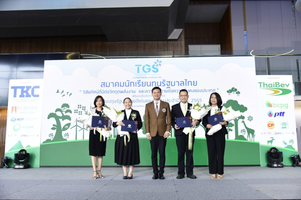 ทุนรัฐบาลดาวรุ่ง