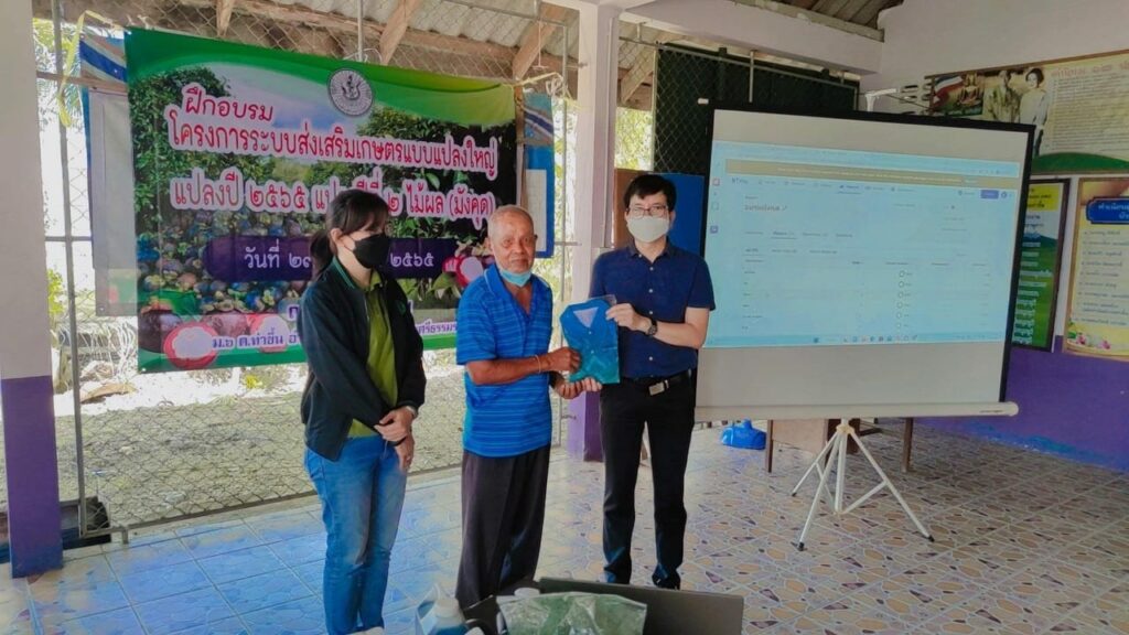 บริการวิชาการ อ.วาริน