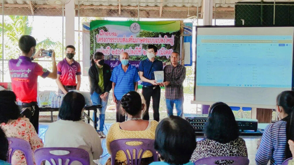 บริการวิชาการ อ.วาริน