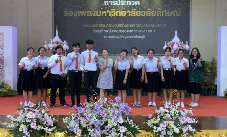 กิจกรรมประกวดร้องเพลงมหาวิทยาลัย