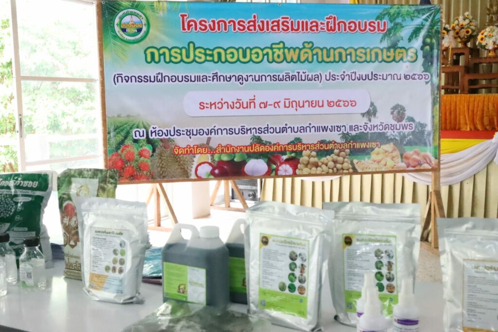 การจัดการศัตรูพืชแบบผสมผสาน"