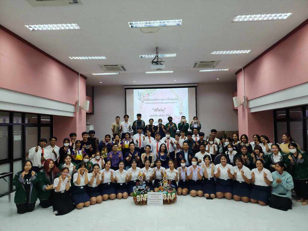 กิจกรรมไหว้ครู66